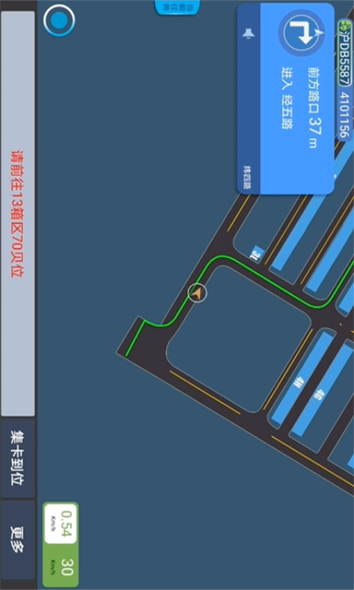 集卡港區寶軟件v3.30.01 2