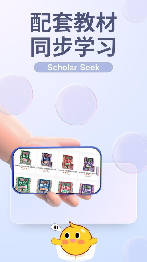 ScholarSeek最新版v1.0.1(1)
