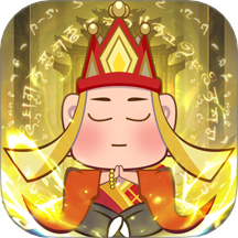 西游除妖游戏 v7.2
