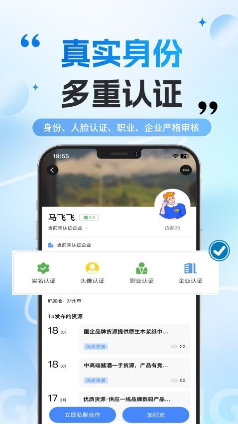 兼职项目圈官网版v1.0.0(3)