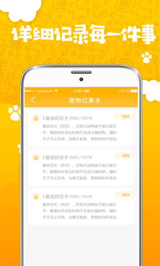 人貓人狗翻譯器交流器v4.12.2024121006 4