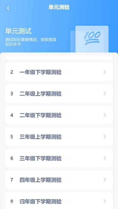 沪教英语点读软件v3.1217.34.1(3)