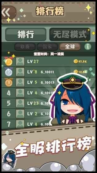 少女彈射大戰游戲v1.0.9 3