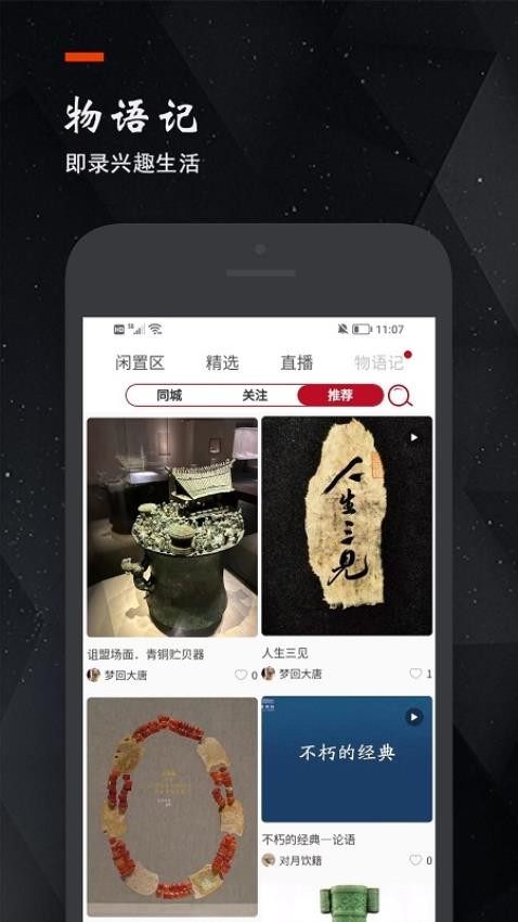 物语记最新版v3.01.06(1)
