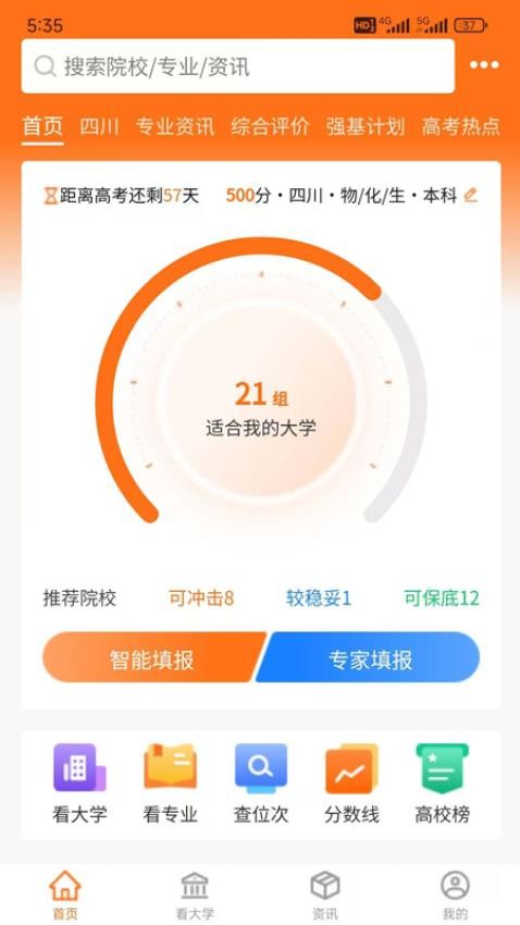 鲤鱼愿升学最新版