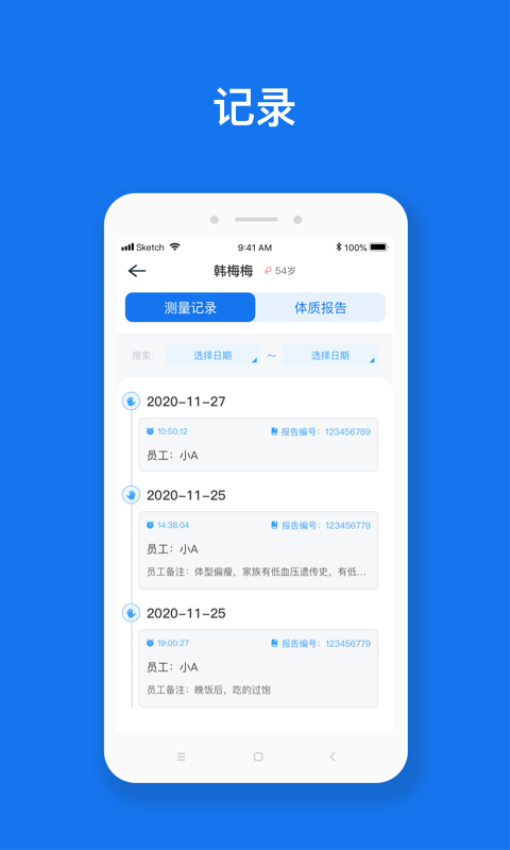 慧脈藥系統v1.1.7-401 4