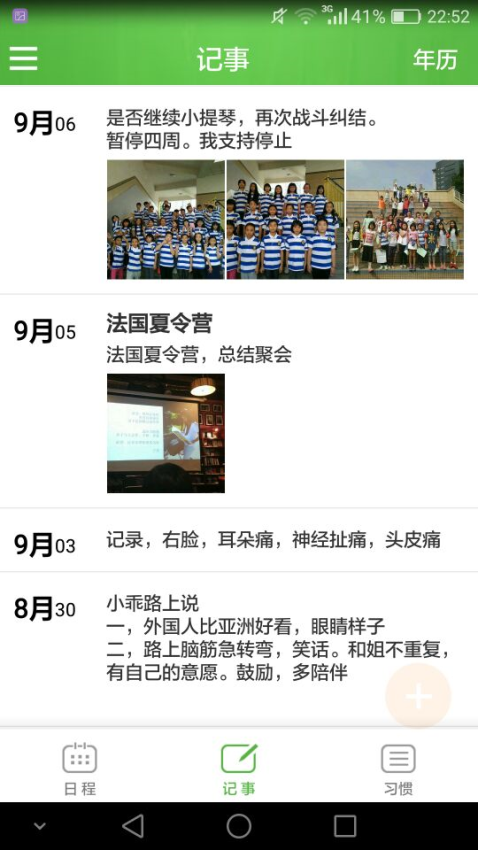 微管軟件v3.2.0 3