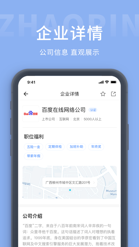 奉化人才網官方版v1.4 4