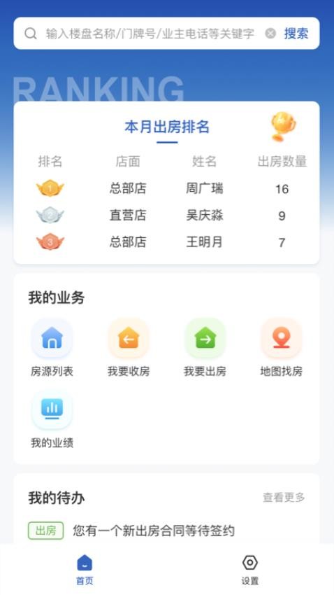 成客成家最新版