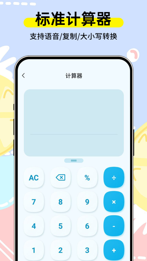 Esc社恐模擬器軟件v1.1.7 4