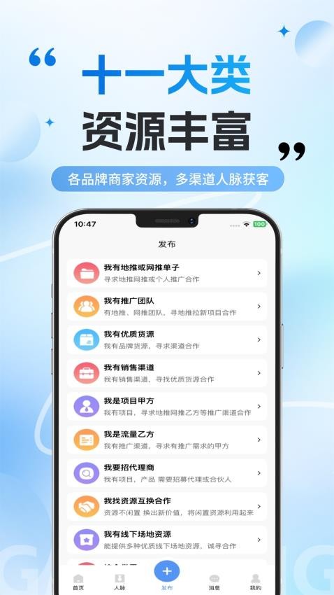 兼职项目圈官网版v1.0.0(1)