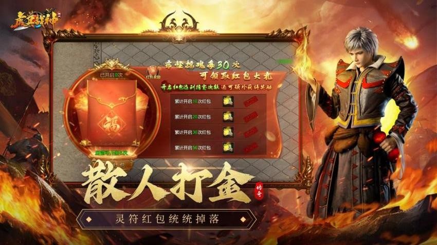 虎卫战神游戏v1.3.10 3