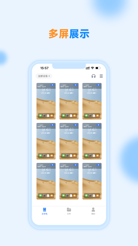 沐樺云手機最新版v2.6.99 5