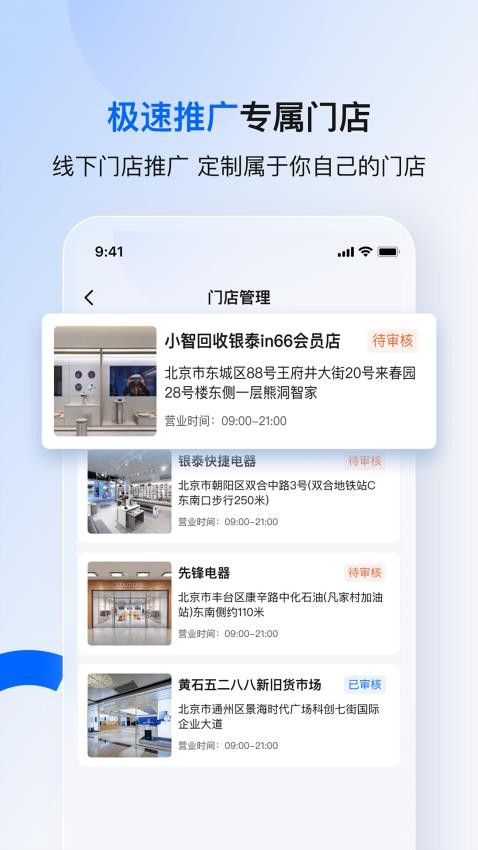 小智集市免费版v1.0.11 2