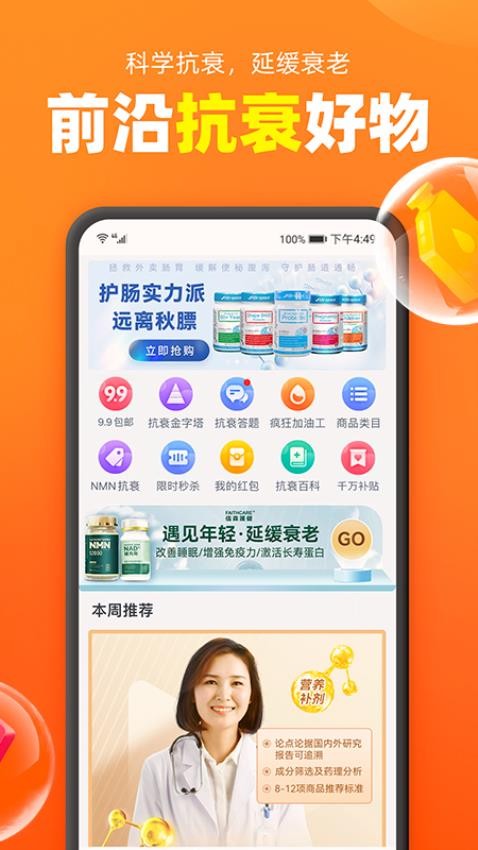 加油宝最新版
