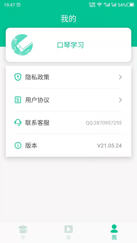 藍調口琴軟件(口琴學習)v24.06.14 1