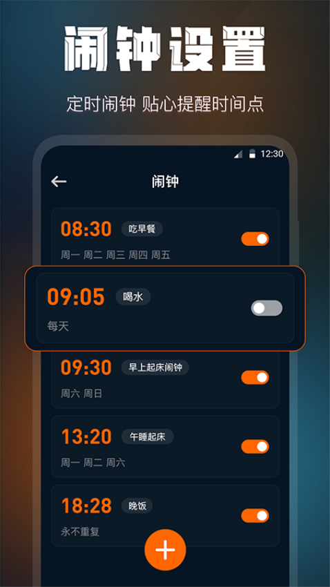 全屏桌面時鐘小軟件v5.0.5303 4