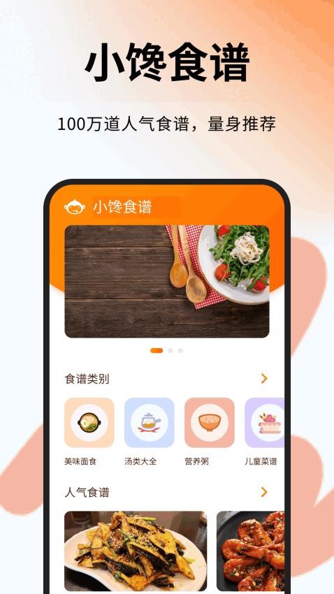 小饞霸王餐最新版v1.0.4 4