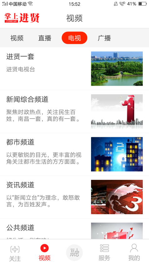 掌上進賢手機版v3.1.2 3