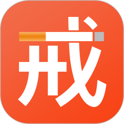 云川戒烟助手官方app v24.7.29