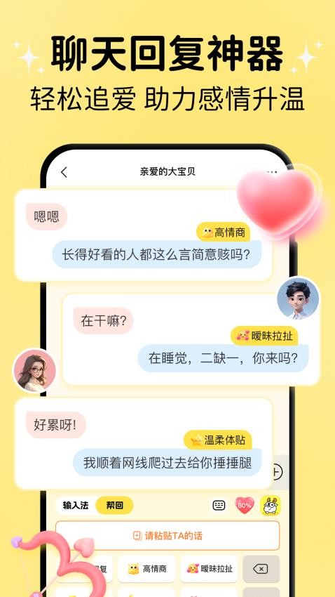 小鹿键盘最新版v1.1.3(4)