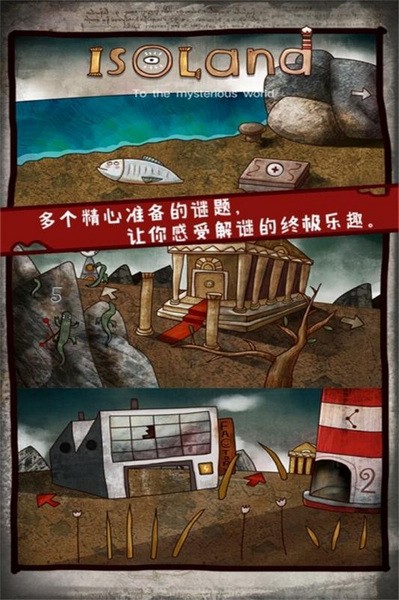 迷失岛游戏v1.2.0 2