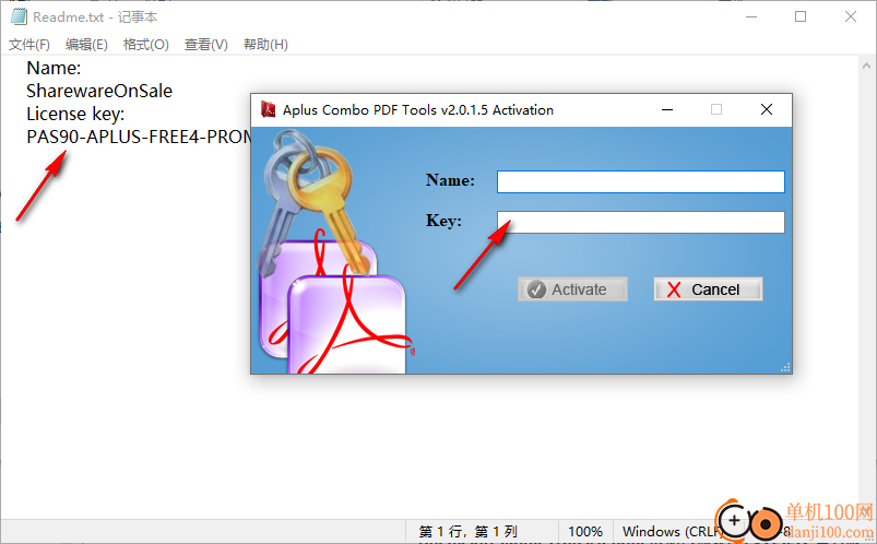aplus combo pdf tools(pdf分割合并软件)