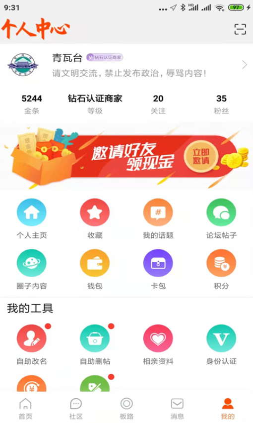 恭城520社區appv6.4 1
