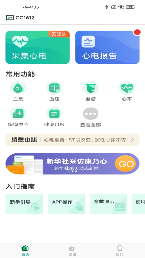康乃心會(huì)員端v1.10.25 2