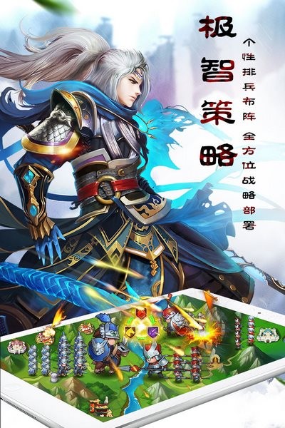 乱轰三国志游戏v2.24.0(1)