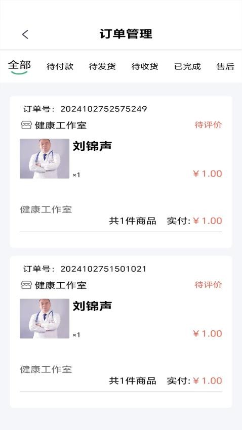 益鹿照护appv1.0(1)