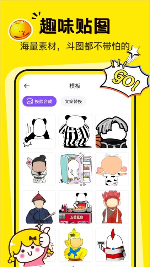 暴走P图大神官方版