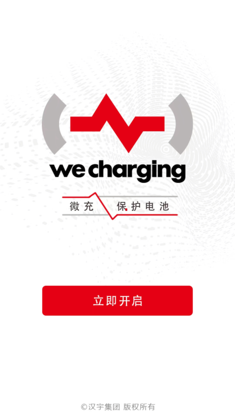 微充網(wǎng)充電樁軟件