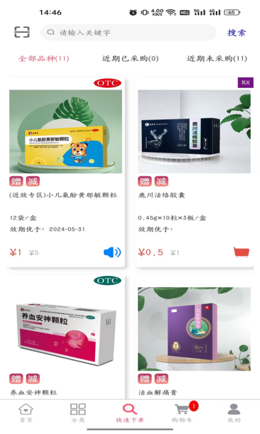 萬歲健康官方版v1.3.1 4