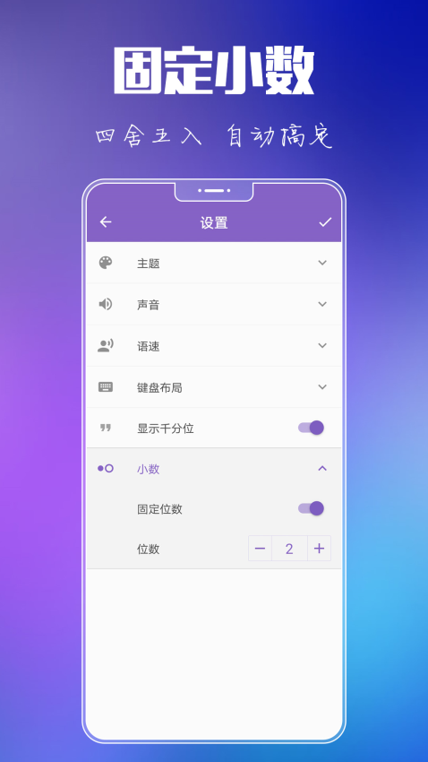 悟空计算器最新版v5.0.0(5)