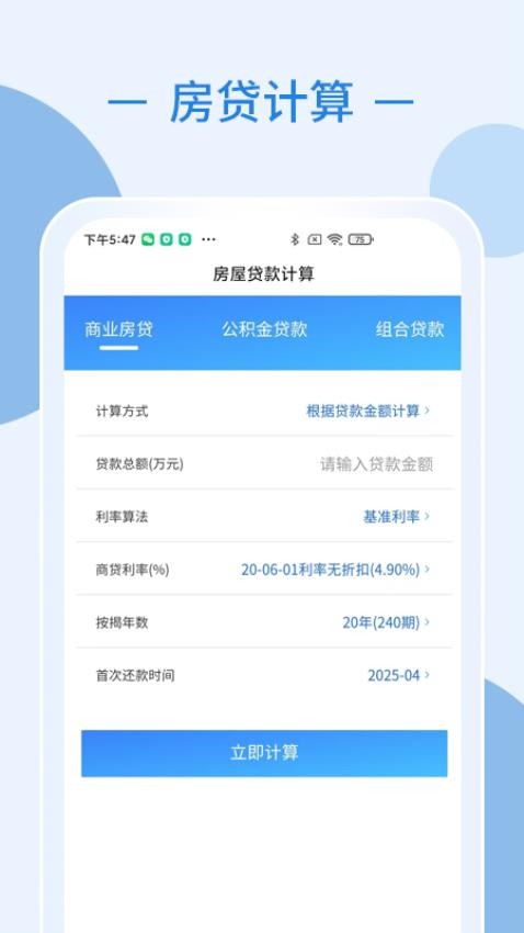 个税申报计算器最新版v3.3.4(1)