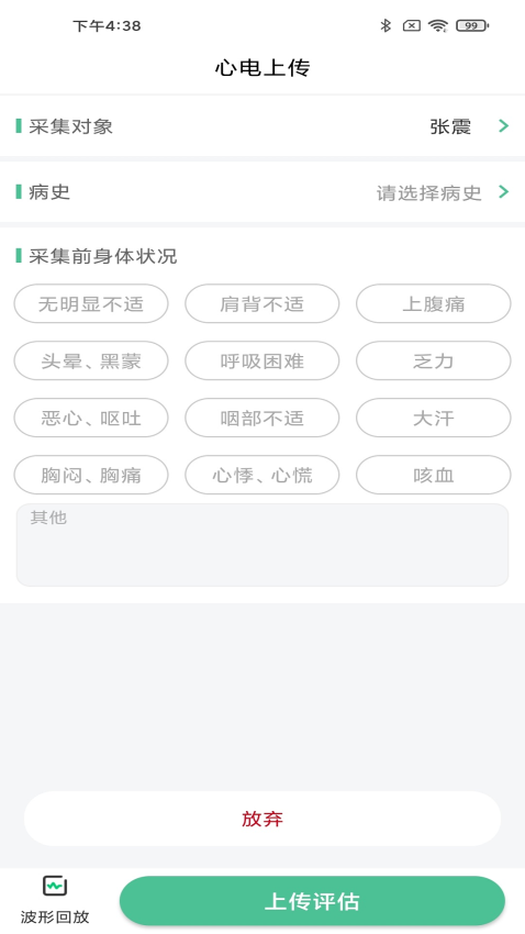 康乃心會(huì)員端v1.10.25 5