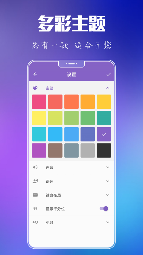 悟空计算器最新版v5.0.0(1)