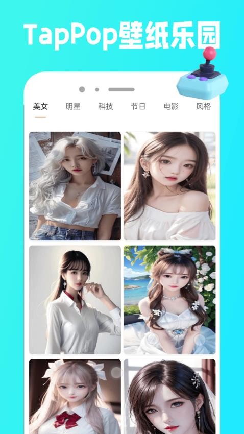 TapPop乐园官方版v1.0.7(4)