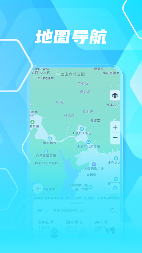 天眼衛(wèi)星實(shí)景地圖appv30 4