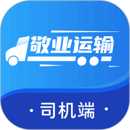 敬業運輸管理系統 v2.2.3