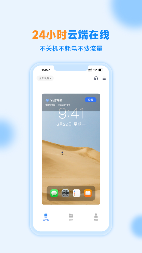 沐樺云手機最新版
