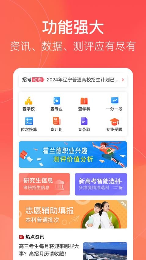 辽志通软件(1)