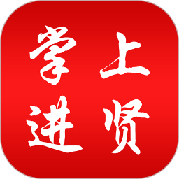 掌上進賢手機版 v3.1.2