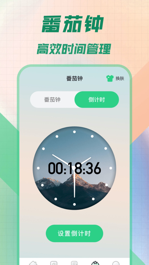 桌面懸浮秒表app