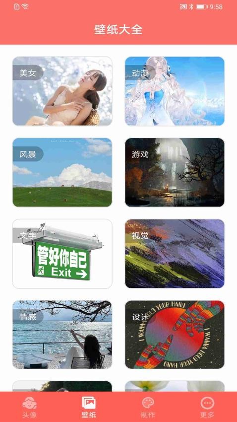 好看頭像appv1.085 2