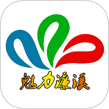 魅力濂溪客戶端 v3.1.2