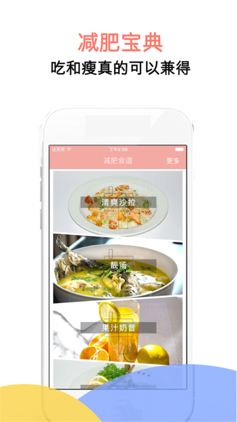 簡約辟谷app