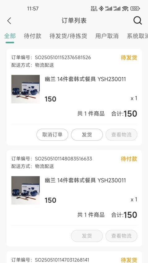 简刻app手机版v1.1.05(3)