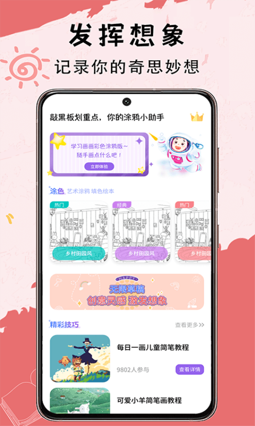 小黑板最新版本